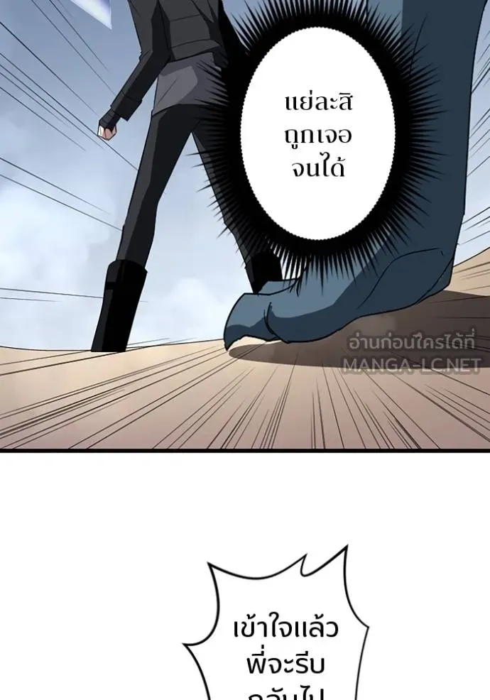 โคตรอาวุธลับ ตอนที่ 29 รูปที่ 62
