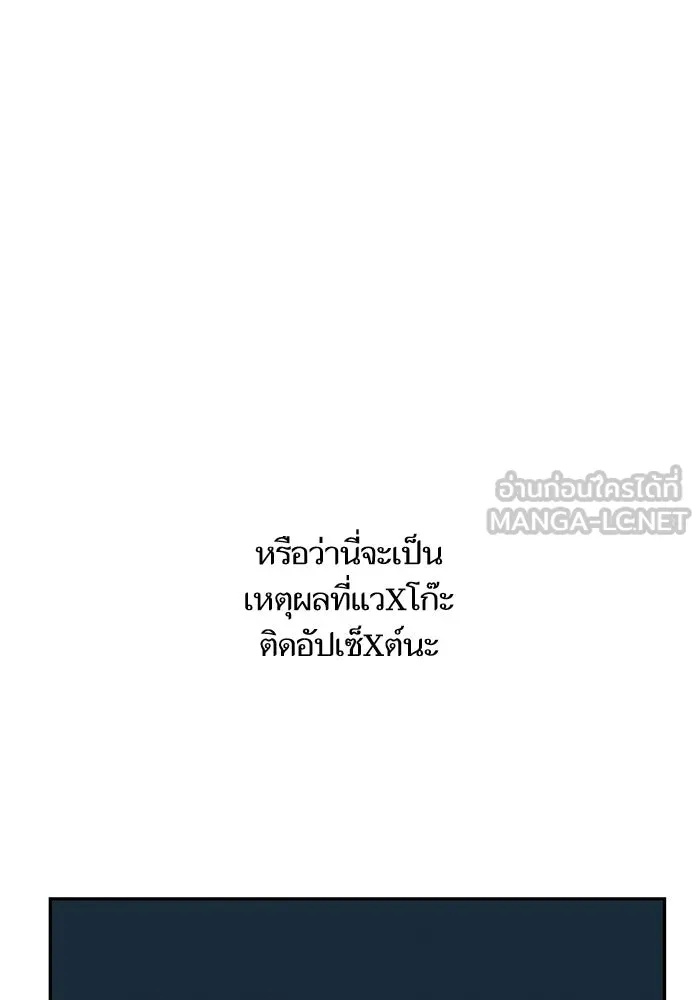 โชคชะตานำพารัก ตอนที่ 116 เรื่องนอกลู่นอกทาง รูปที่ 54