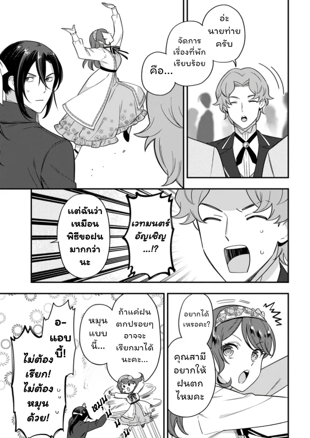 Manga-lc-com อ่านมังงะ อ่านการ์ตูน ออนไลน์ ฟรี Aisanai to Iwaremashite mo Moto Maou no Hakushaku Reijou wa  ตอนที่ 1 2 3 4 5 6 7 8 9 10 11 12 13 14 ฟรี ไม่มีโฆษณา Manga-lc - อ่าน มังงะ อ่าน การ์ตูน ออนไลน์ อ่านมังงะ ฟรี