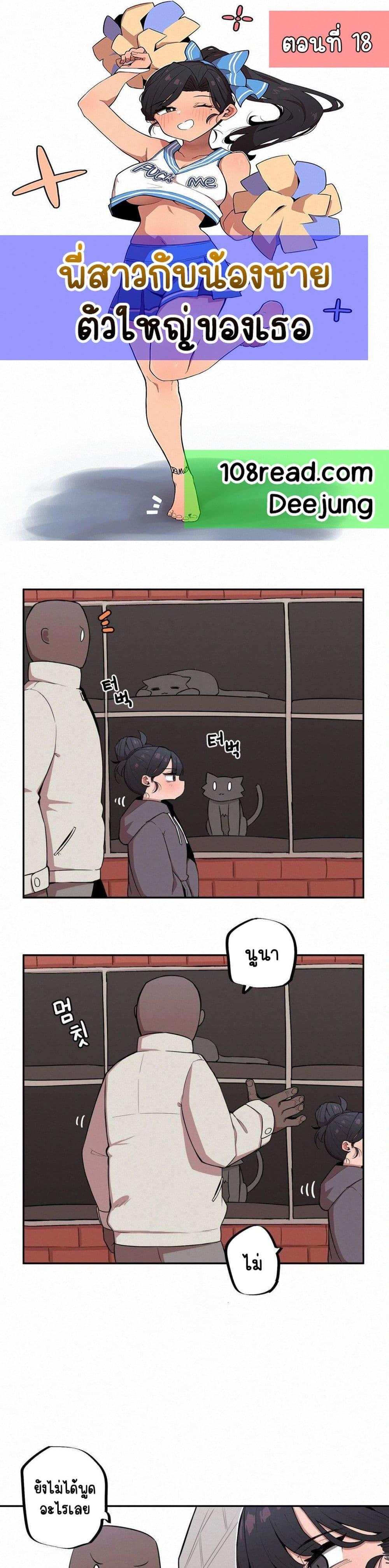 Doujin-Lc- อ่าน โดจิน มังฮวา เกาหลี ญี่ปุ่น จีน แปลไทย Noona and her BIG ตอนที่ 1 2 3 4 5 6 7 8 9 10 11 12 13 14 ฟรี ไม่มีโฆษณา อ่าน โดจิน Manhwa เกาหลี ญี่ปุ่น จีน เรามีครบ คัดมาให้เน้นๆ โดจิน 18+ รับประกันความฟินโดย  Doujin Lc