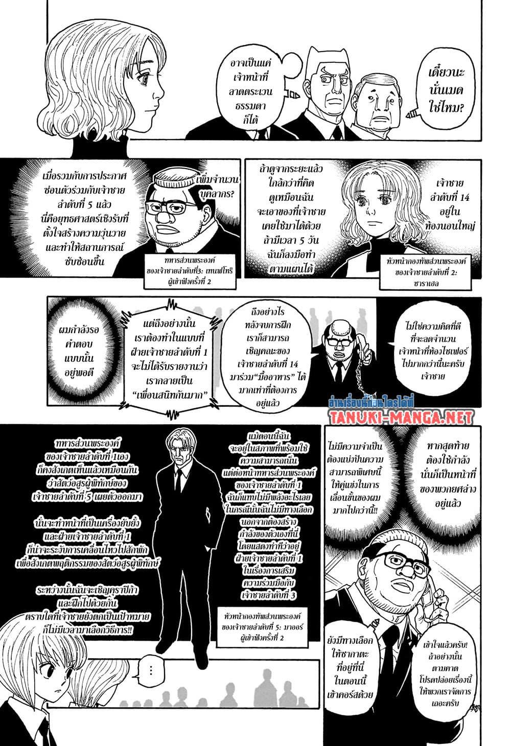 Manga-lc-com อ่านมังงะ อ่านการ์ตูน ออนไลน์ ฟรี Hunter X Hunter ตอนที่ 1 2 3 4 5 6 7 8 9 10 11 12 13 14 ฟรี ไม่มีโฆษณา Manga-lc - อ่าน มังงะ อ่าน การ์ตูน ออนไลน์ อ่านมังงะ ฟรี