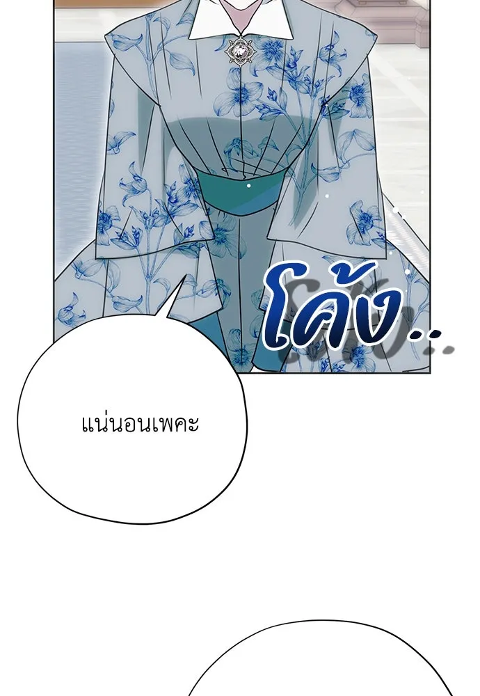 คมเขี้ยวชำระแค้น ตอนที่ 11 รูปที่ 109