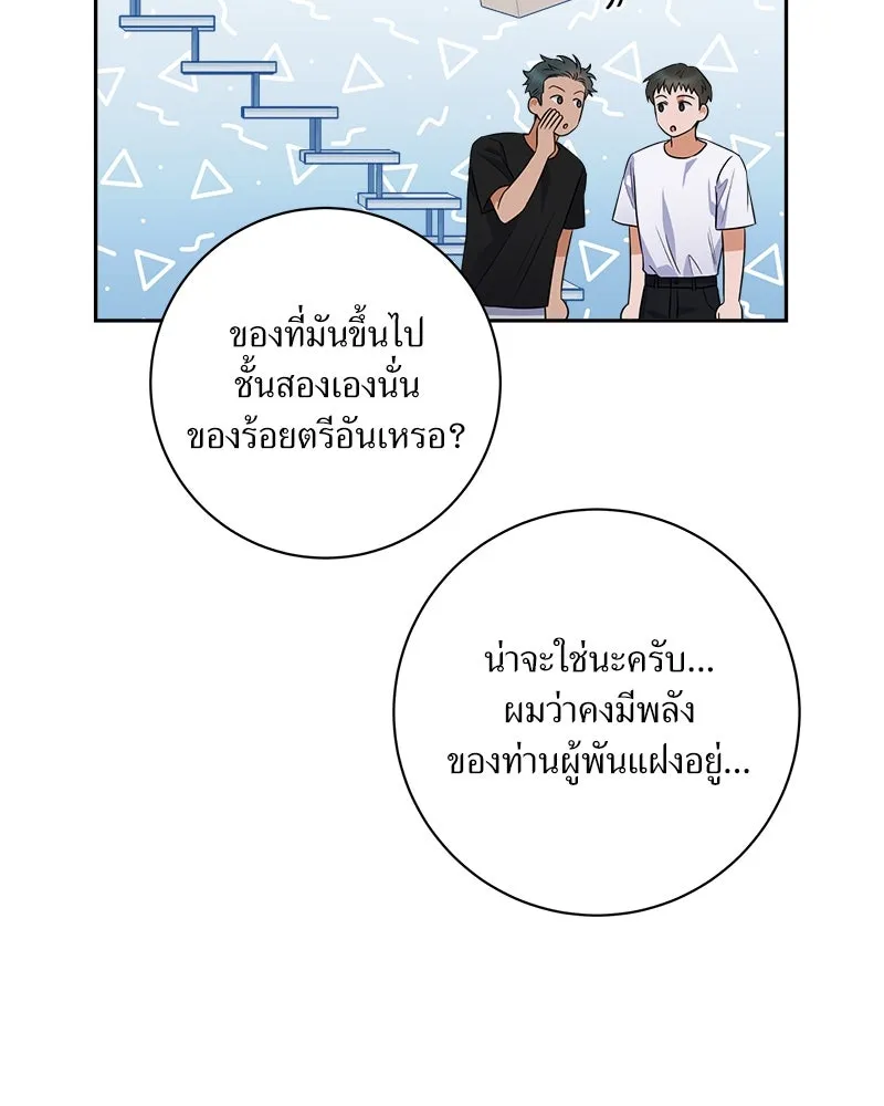 แด่ความเกลียดชัง ตอนที่ 9 รูปที่ 100