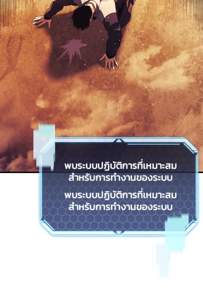 โกดังลับหลังโลกแตก ตอนที่ 1 รูปที่ 152