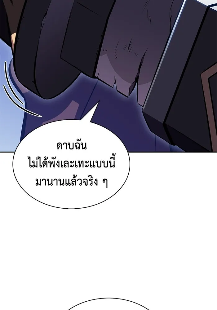 ลูกชายคนเล็กของดยุกคือมือสังหาร ตอนที่ 123 รูปที่ 56