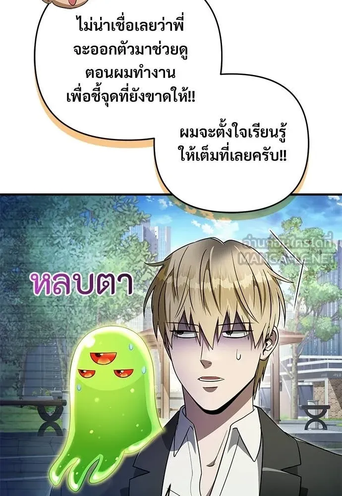 เชื่อเถอะ ฉันเป็นฮัน ตอนที่ 77 รูปที่ 57