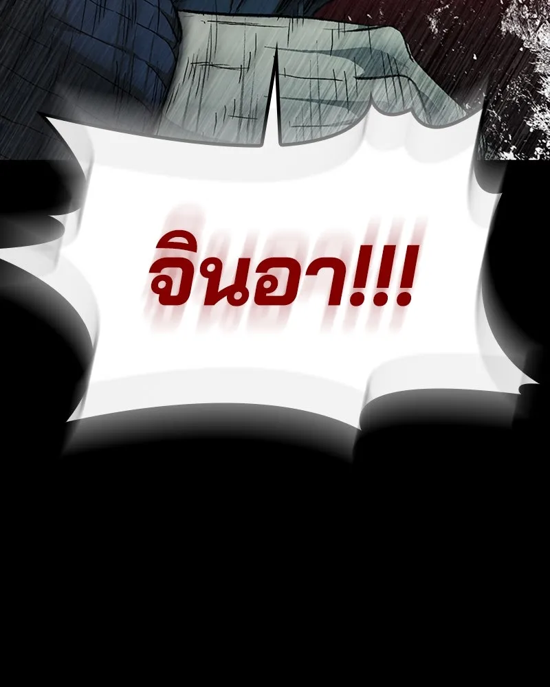 เกาลูน  ซาโรกา ตอนที่ 23 รูปที่ 103