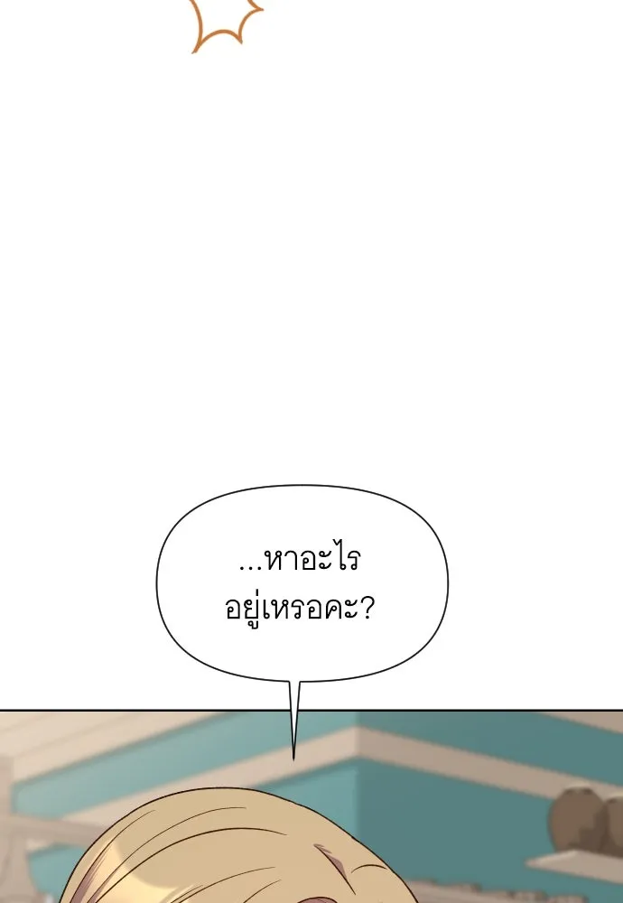 นักเล่นแร่แปรธาตุสายเปย์ ตอนที่ 28 รูปที่ 7