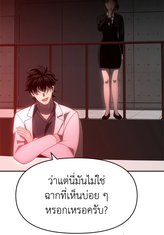 อดีตบอสหอคอย ตอนที่ 23 รูปที่ 25