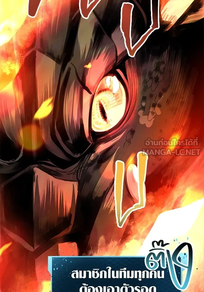 พลิกชะตาคว้าไอเทมระดับเทพ ตอนที่ 77 รูปที่ 45