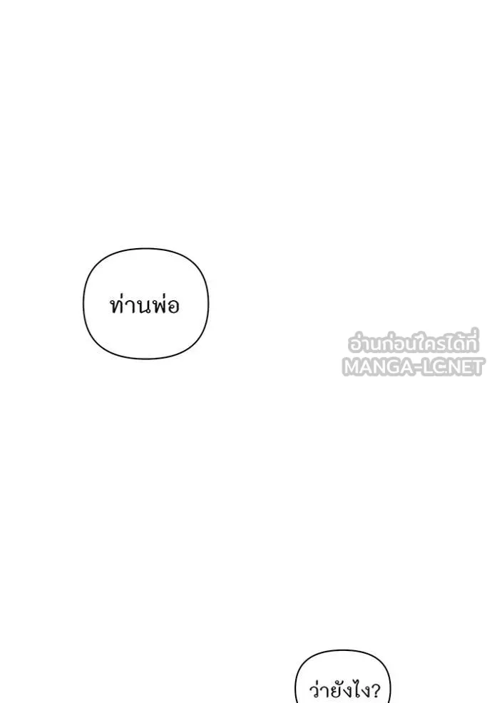 ห้องนอนลับ ตอนที่ 160 รูปที่ 15