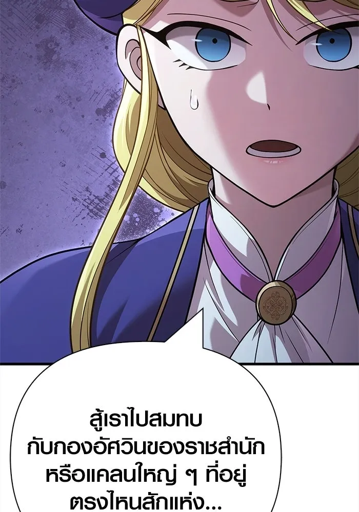 เอาชีวิตรอดในเกมฉบับคนเถื่อน ตอนที่ 135 เลือกทางไหน รูปที่ 175