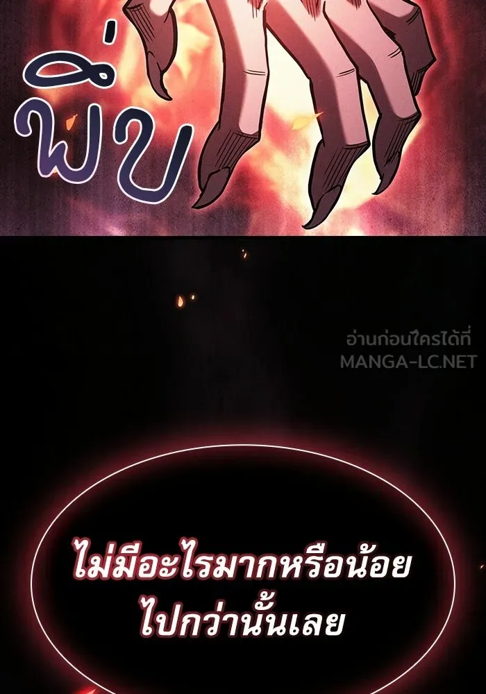 นักดาบอัจฉริยะจากอะคาเดมี ตอนที่ 136 รูปที่ 69