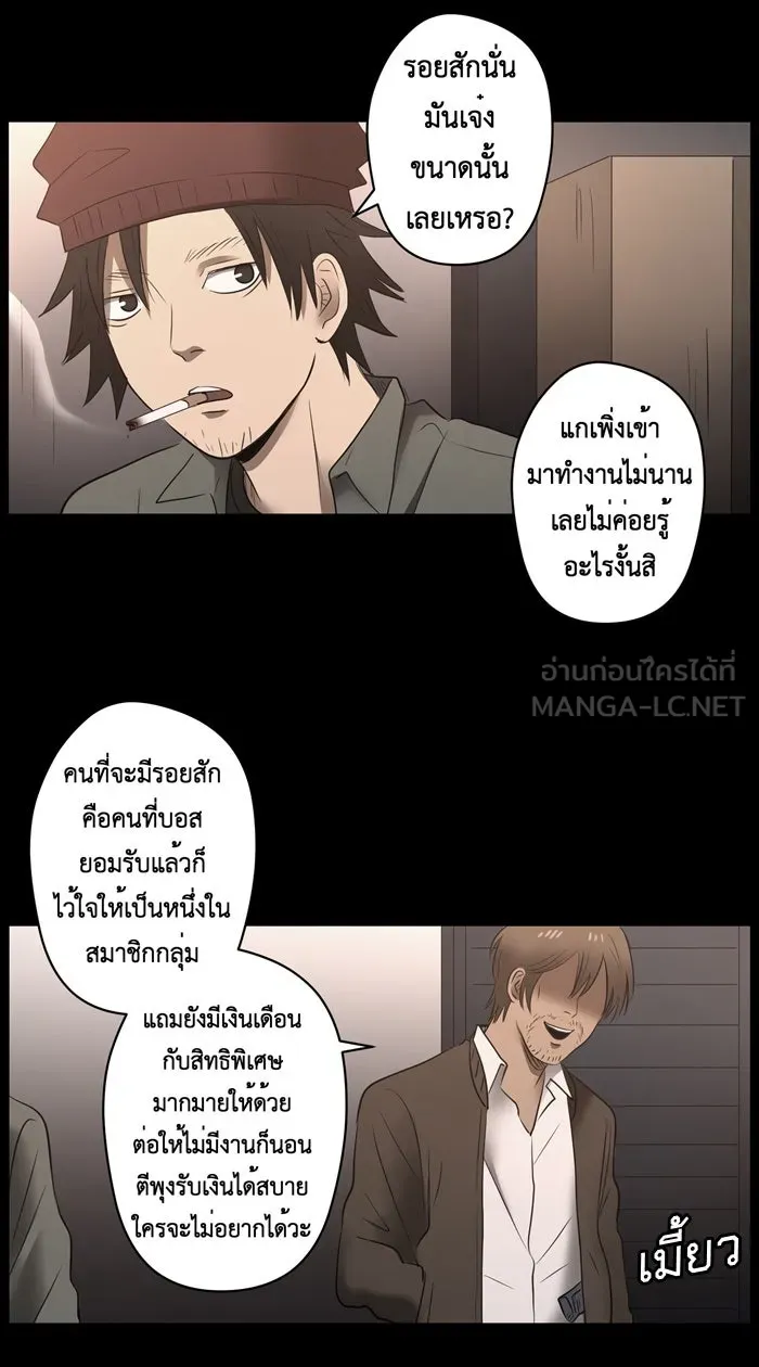 Hunter Game ตอนที่ 32  special game 3 - my hero (5) รูปที่ 27