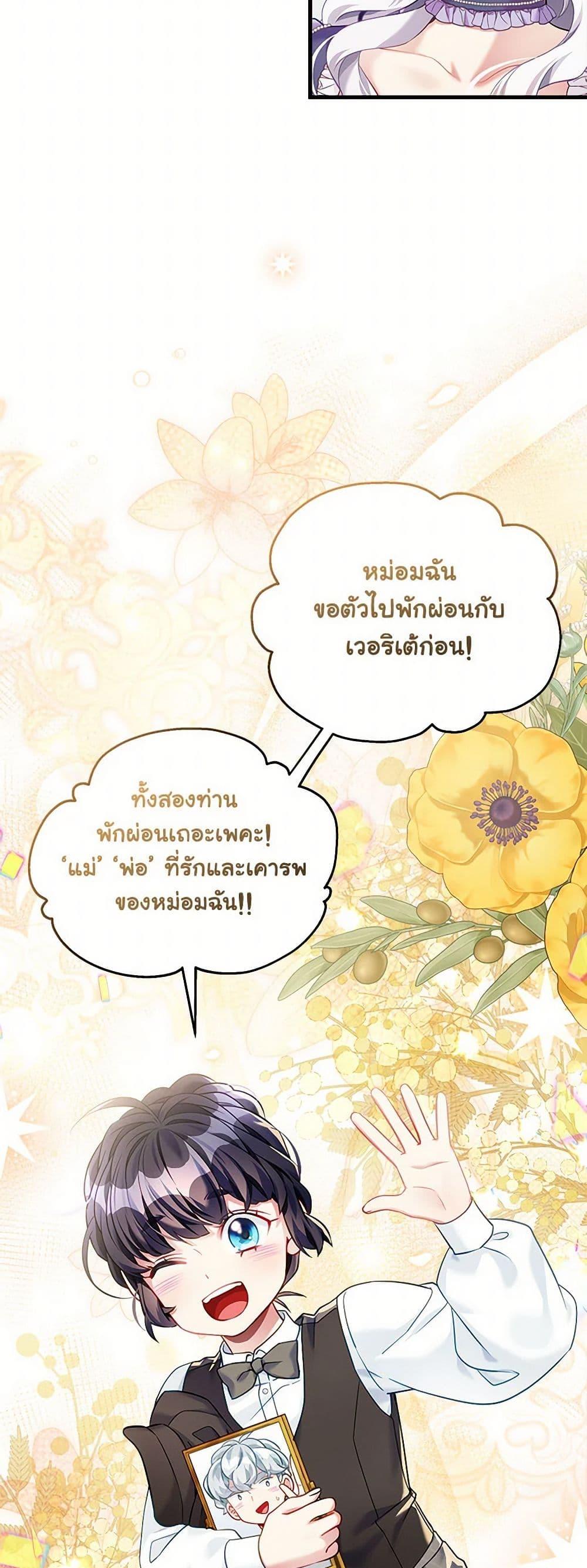 Manga-lc-com อ่านมังงะ อ่านการ์ตูน ออนไลน์ ฟรี Not-Sew-Wicked Stepmom ตอนที่ 1 2 3 4 5 6 7 8 9 10 11 12 13 14 ฟรี ไม่มีโฆษณา Manga-lc - อ่าน มังงะ อ่าน การ์ตูน ออนไลน์ อ่านมังงะ ฟรี