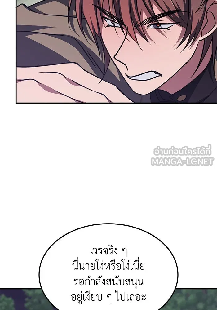 ฮีลเลอร์ตัวพ่อขอฟาดเรียบ ตอนที่ 10 รูปที่ 93