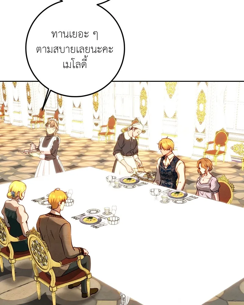 เจ้าหญิงคลั่งแห่งวังหลวง ตอนที่ 92 รูปที่ 47