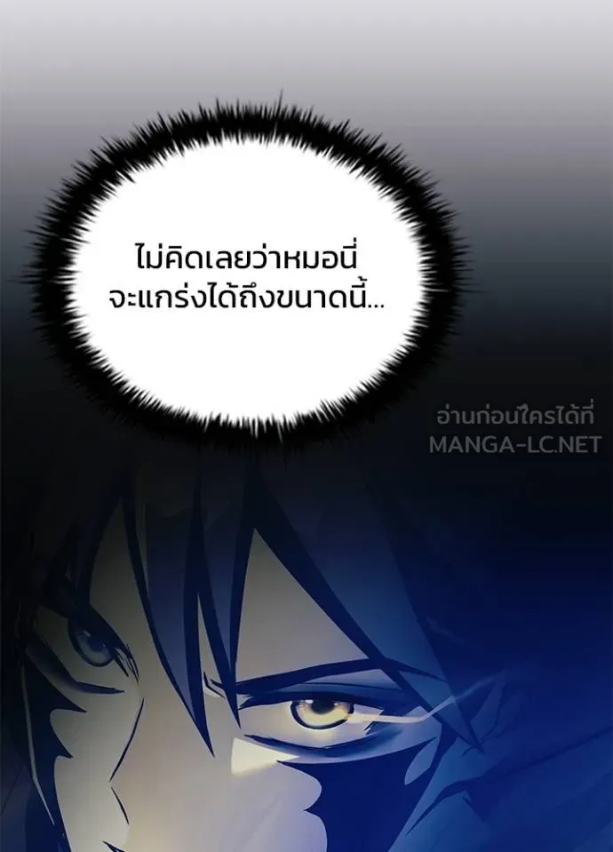 Villain to kill ตอนที่ 181 รูปที่ 70