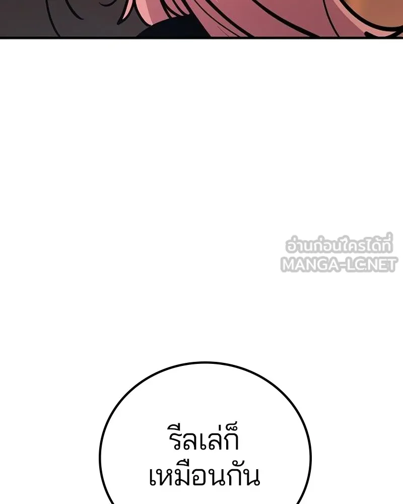 Player ตอนที่ 170 รูปที่ 105