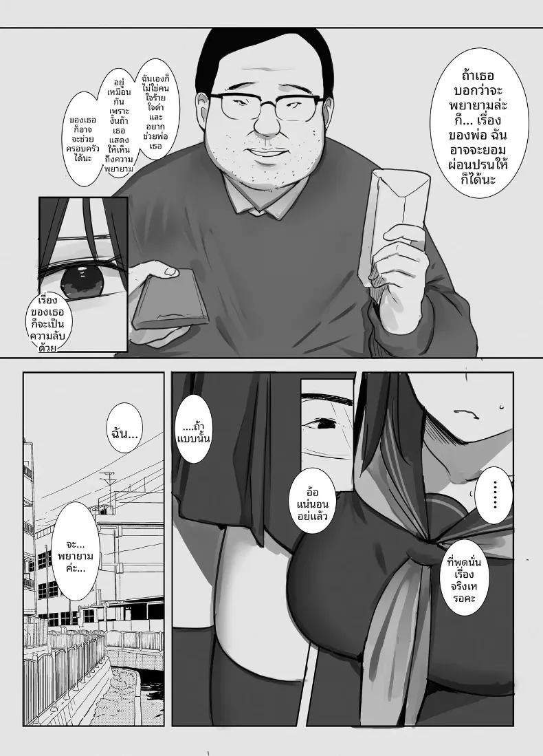 Doujin-Lc- อ่าน โดจิน มังฮวา เกาหลี ญี่ปุ่น จีน แปลไทย หนี้สินของพ่อ หนูขอใช้ร่างกายชดใช้ (Mittsuman) ตอนที่ 1 2 3 4 5 6 7 8 9 10 11 12 13 14 ฟรี ไม่มีโฆษณา อ่าน โดจิน Manhwa เกาหลี ญี่ปุ่น จีน เรามีครบ คัดมาให้เน้นๆ โดจิน 18+ รับประกันความฟินโดย  Doujin Lc
