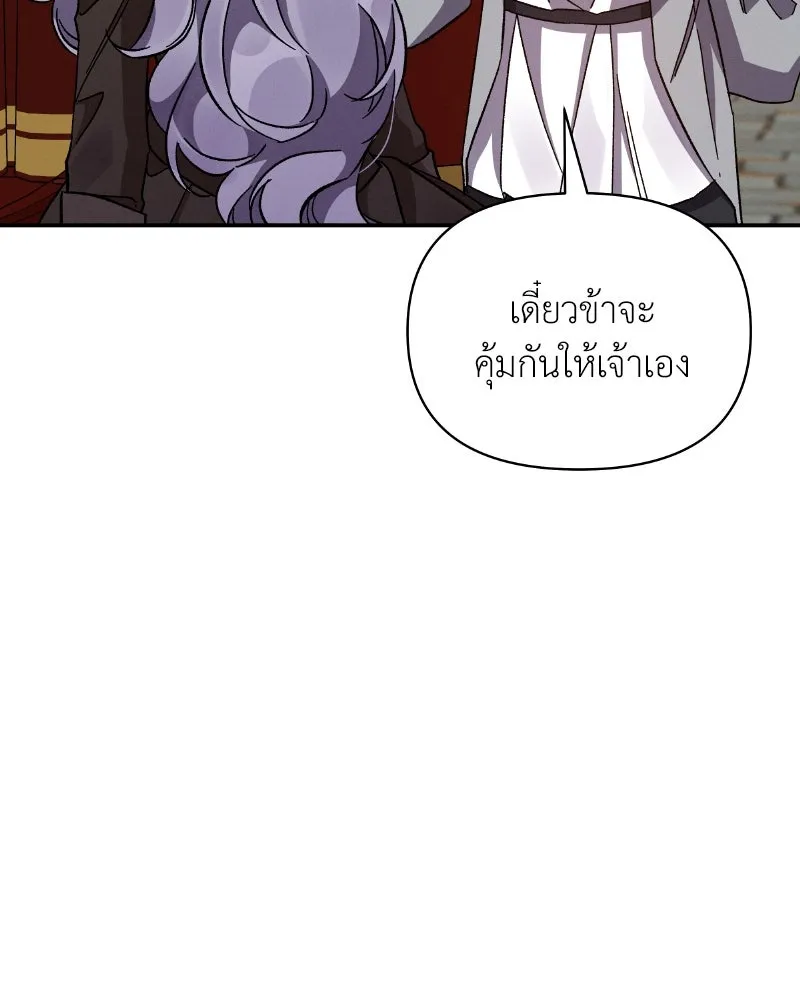 โอ้ ศัตรูที่รัก ตอนที่ 33 รูปที่ 134