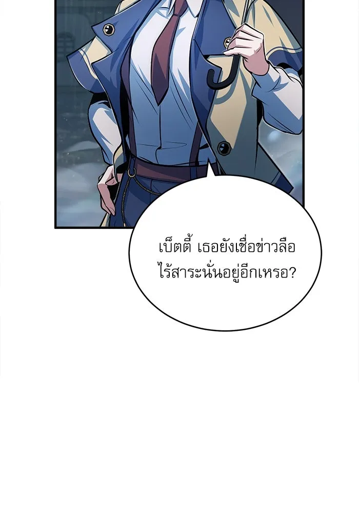 ศาสตราจารย์จำเป็นแห่งอะคาเดมี ตอนที่ 46 รูปที่ 67