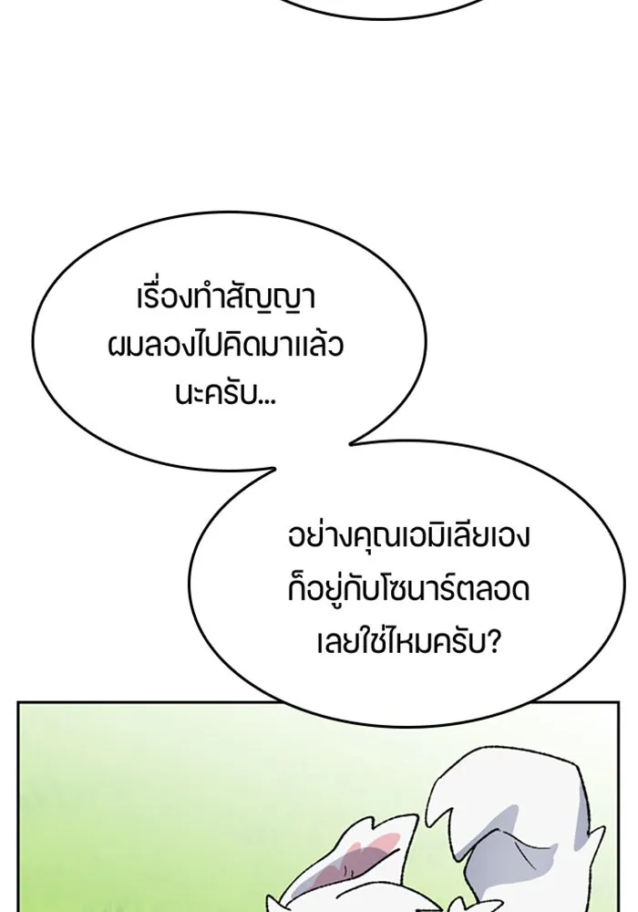 ตั้งแคมป์ฮีลใจในต่างโลก ตอนที่ 35 รูปที่ 29