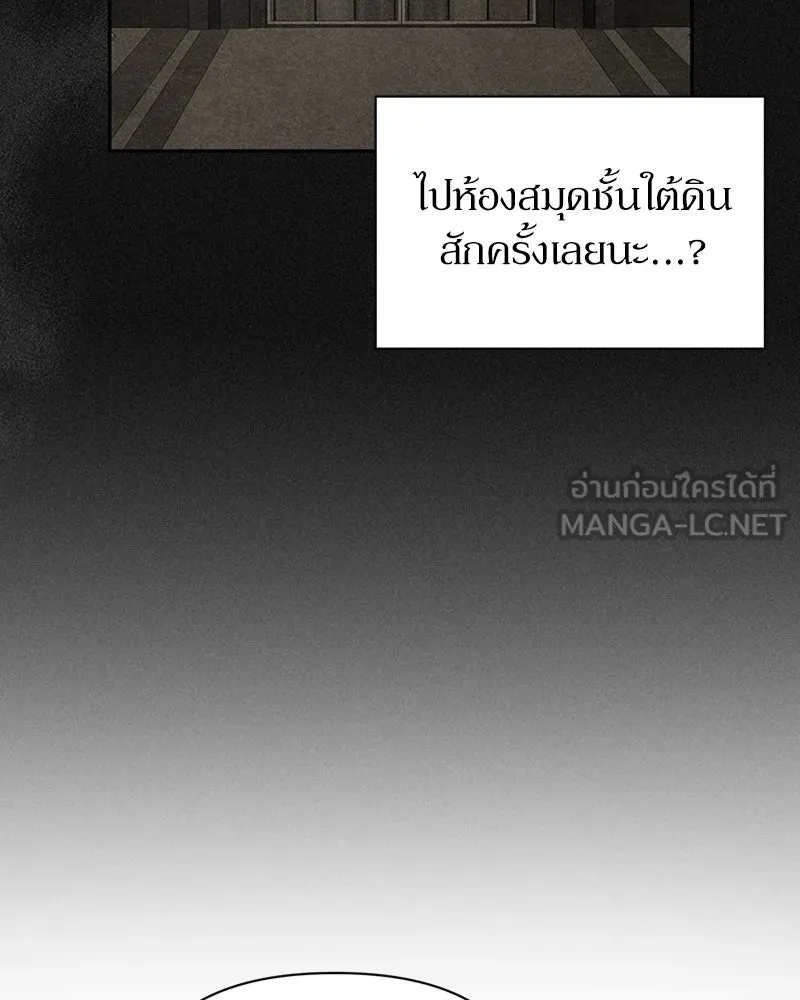 โอ้ ศัตรูที่รัก ตอนที่ 8 รูปที่ 24