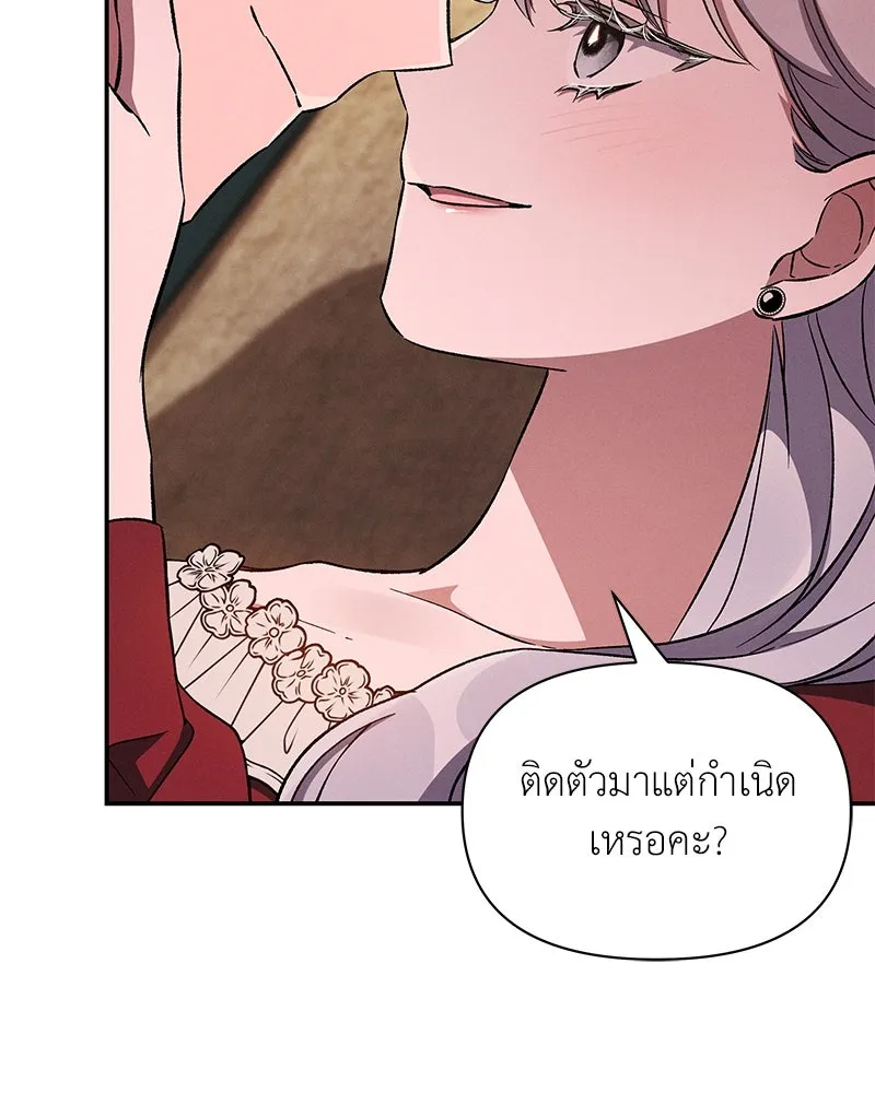 โอ้ ศัตรูที่รัก ตอนที่ 79 รูปที่ 25