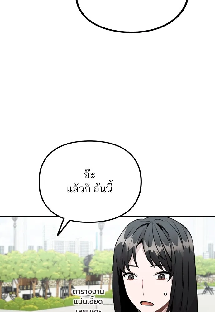 รักผิดแผน ตอนที่ 26 รูปที่ 70