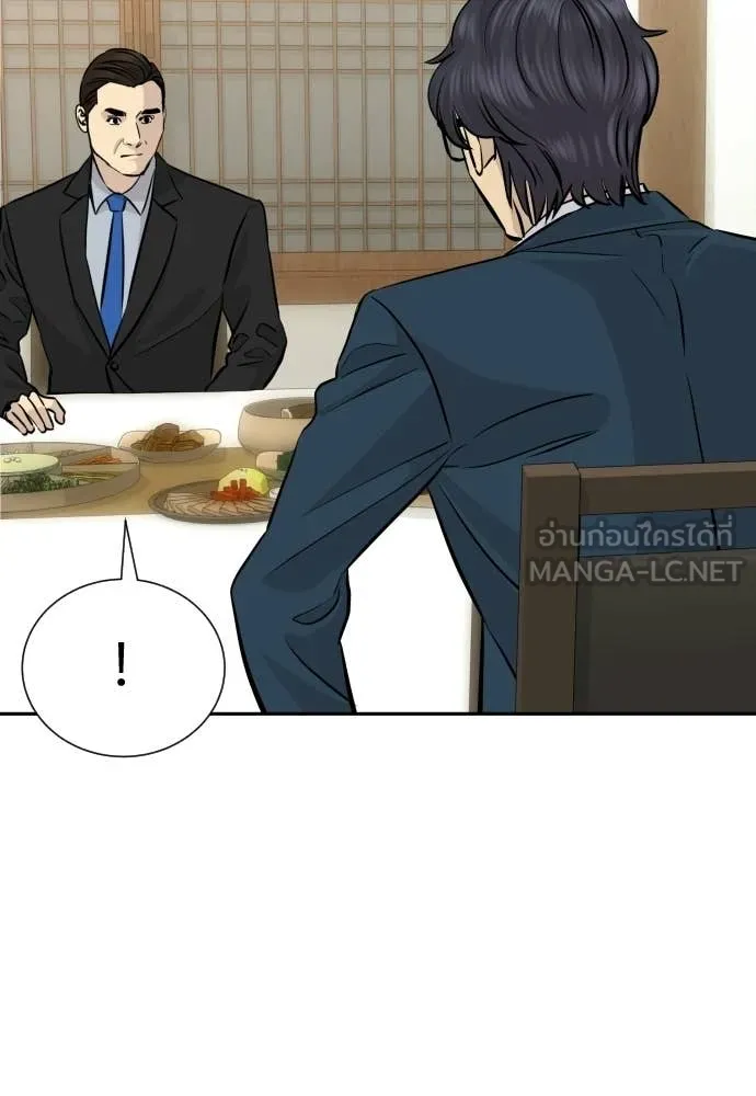 หลานอัจฉริยะ ตอนที่ 83 รูปที่ 88