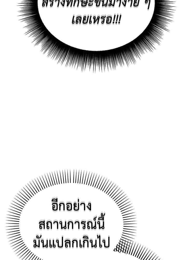 ยมราชลงทัณฑ์ ตอนที่ 136 รูปที่ 70