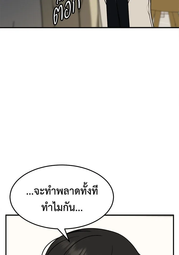 ช่วยเปลี่ยนฉันที ตอนที่ 237. ซีซัน 2 โจเยบิน 19 รูปที่ 112