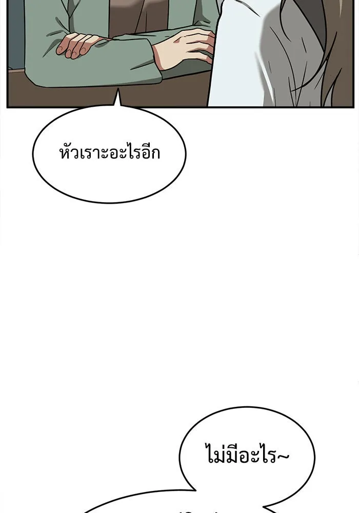 ช่วยเปลี่ยนฉันที ตอนที่ 75. ยอมินซอ 25 รูปที่ 100