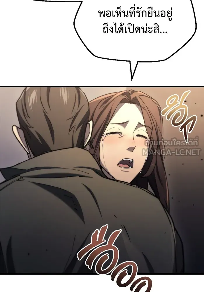 โกดังลับหลังโลกแตก ตอนที่ 8 รูปที่ 48