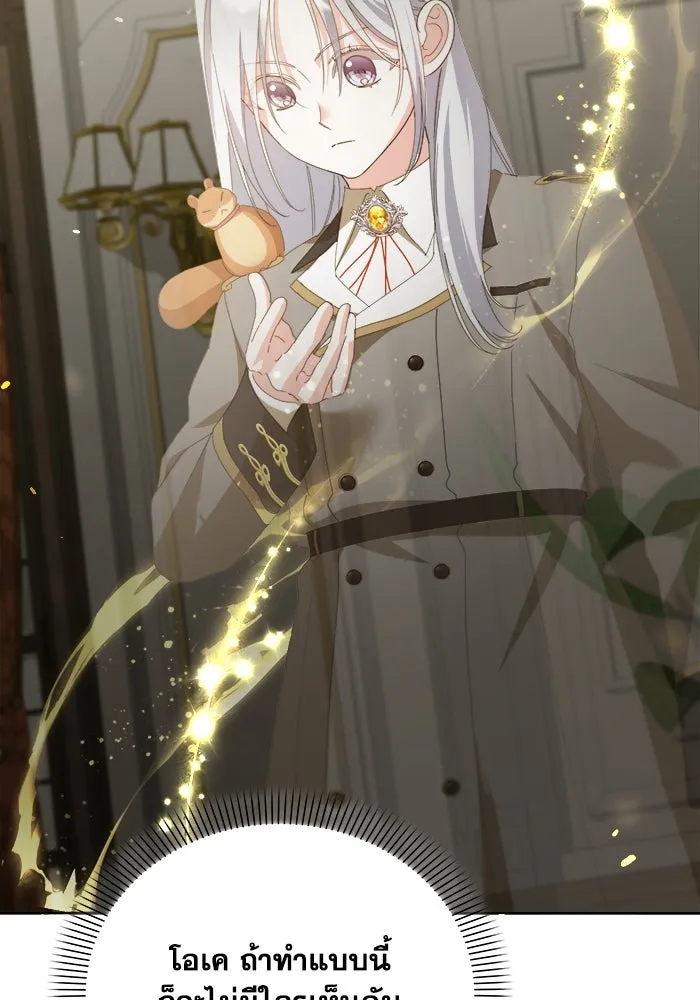 ชีวิตใหม่ในตระกูลมือสังหาร ตอนที่ 42 รูปที่ 13