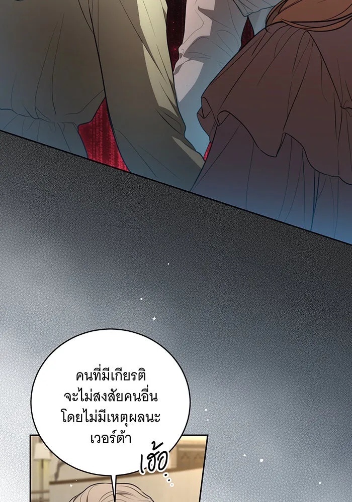 ทุกอย่างที่เสียไป ฉันขอทวงคืน ตอนที่ 12 รูปที่ 64