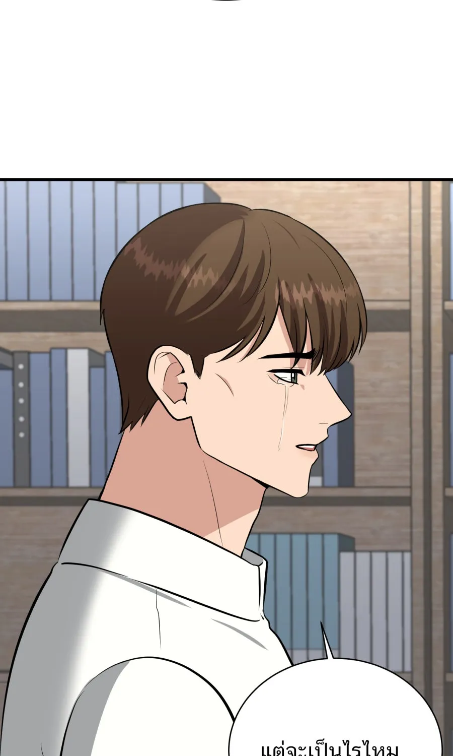 ตื่นมาอีกทีก็เป็นนายเอกไปซะแล้ว ตอนที่ 61 สิ่งที่ค้างคาใจ รูปที่ 64