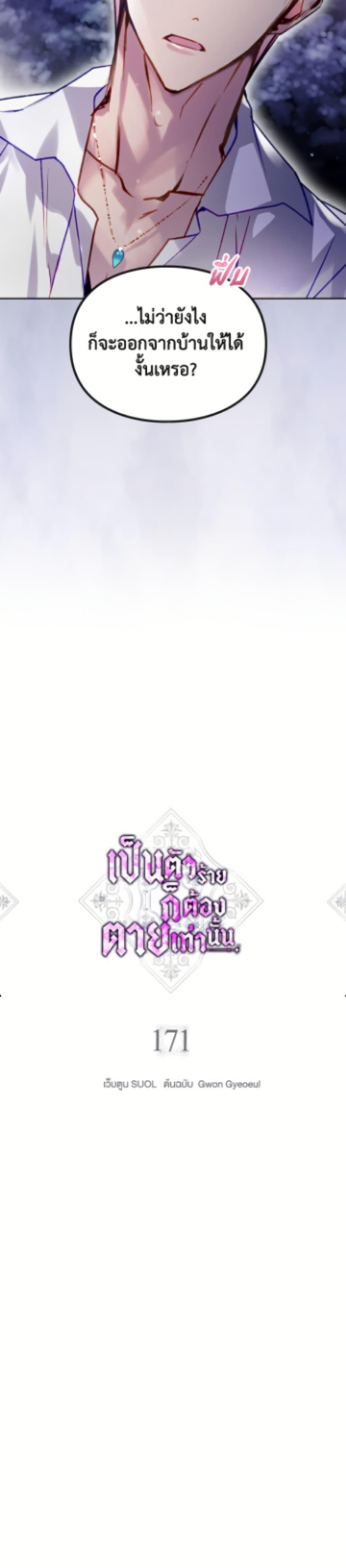 Manga-lc-com อ่านมังงะ อ่านการ์ตูน ออนไลน์ ฟรี Death Is The Only Ending For The Villainess ตอนที่ 1 2 3 4 5 6 7 8 9 10 11 12 13 14 ฟรี ไม่มีโฆษณา Manga-lc - อ่าน มังงะ อ่าน การ์ตูน ออนไลน์ อ่านมังงะ ฟรี