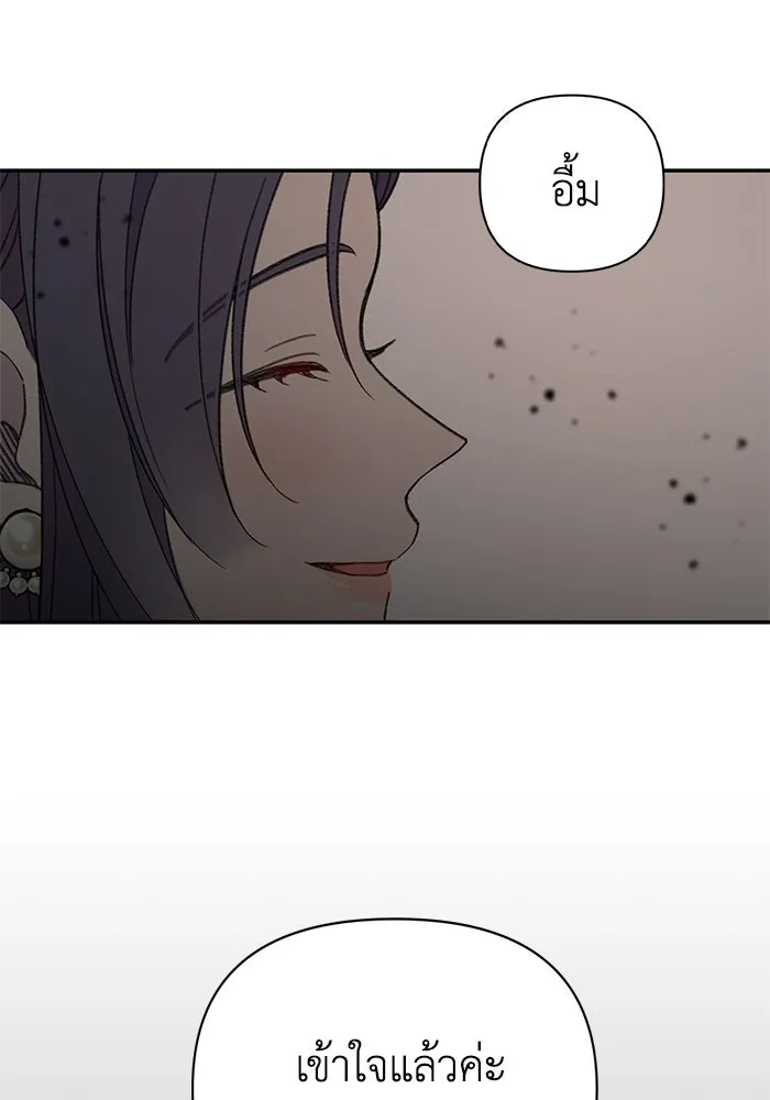 รักน้ำ รักปลา รักเธอนะ ตอนที่ 2 ปลาลึกลับ รูปที่ 110
