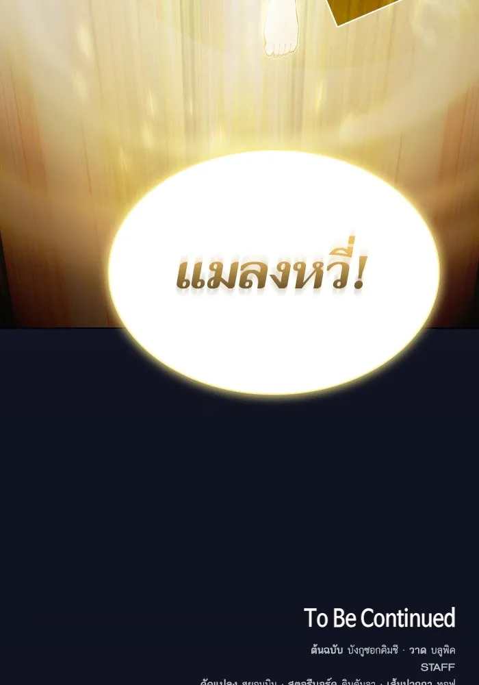 ผู้เล่นขั้นเทพแห่งหอคอยฝึกสอน ตอนที่ 157 รูปที่ 136