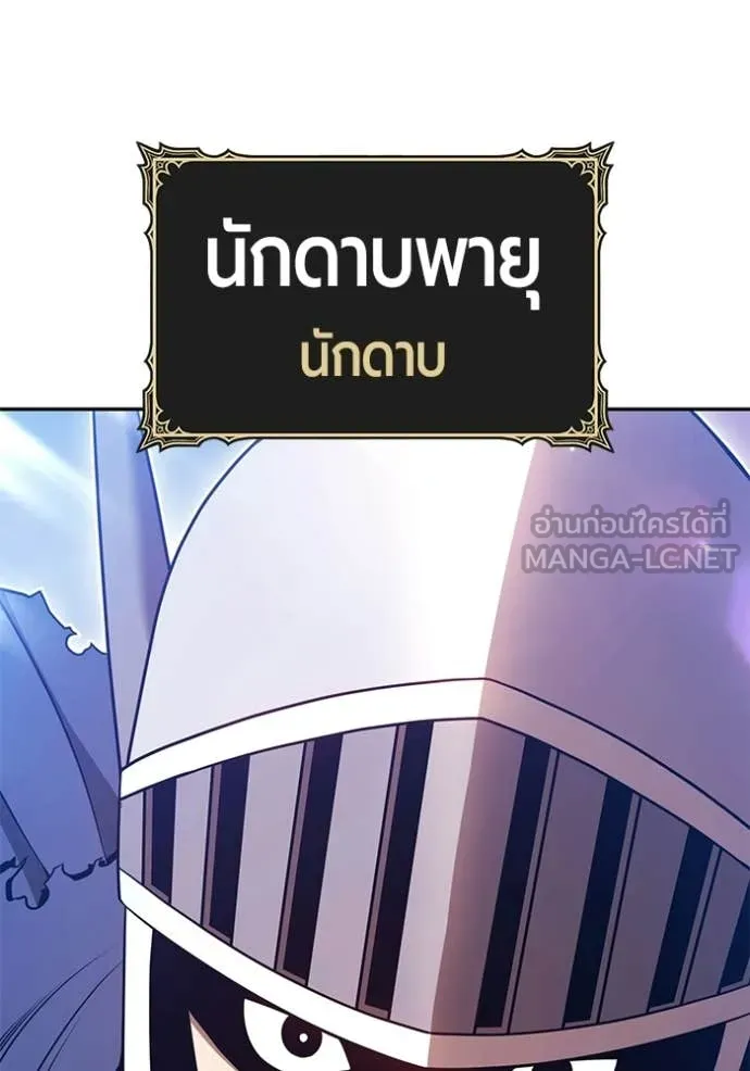 +99 ท่อนไม้ ตอนที่ 176 รูปที่ 324