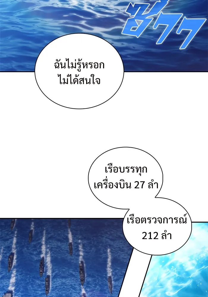 ผู้เล่นหน้าใหม่เลเวลแมกซ์ ตอนที่ 202 11 ชั่วโมง before ประตูเปิด รูปที่ 110
