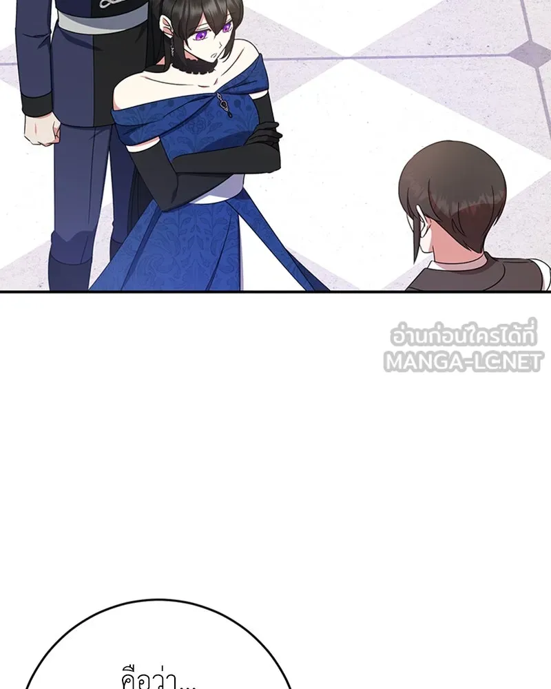 ภารกิจไล่ตามลุค บีเชล ตอนที่ 20 รูปที่ 102