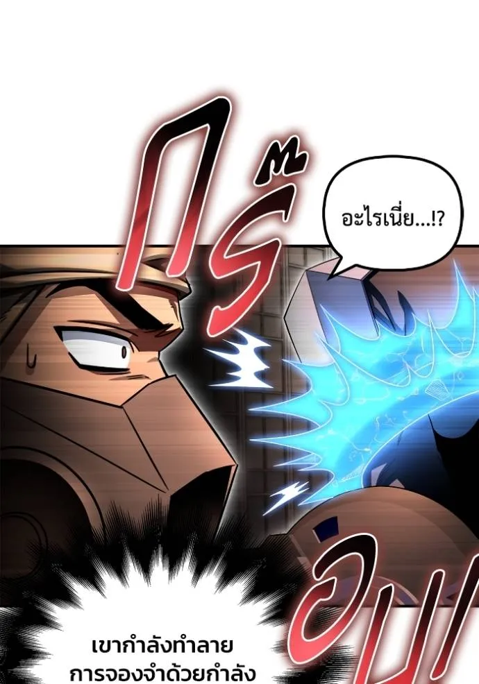 เกมของยอดมนุษย์ ตอนที่ 126 รูปที่ 17