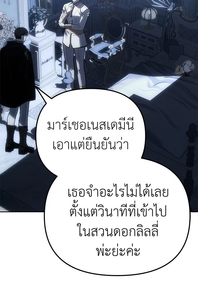 ยัยจิ๋วสมองแจ๋ว ตอนที่ 7 รูปที่ 20