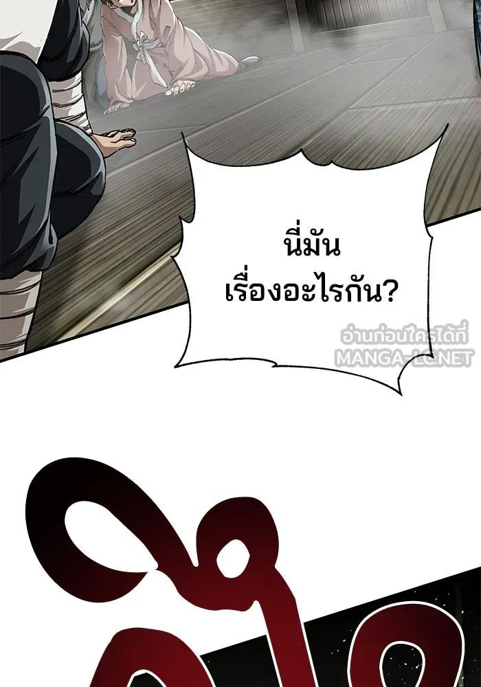 คุณปู่จอมยุทธกับหลานสาวสุดแกร่ง ตอนที่ 51 รูปที่ 72