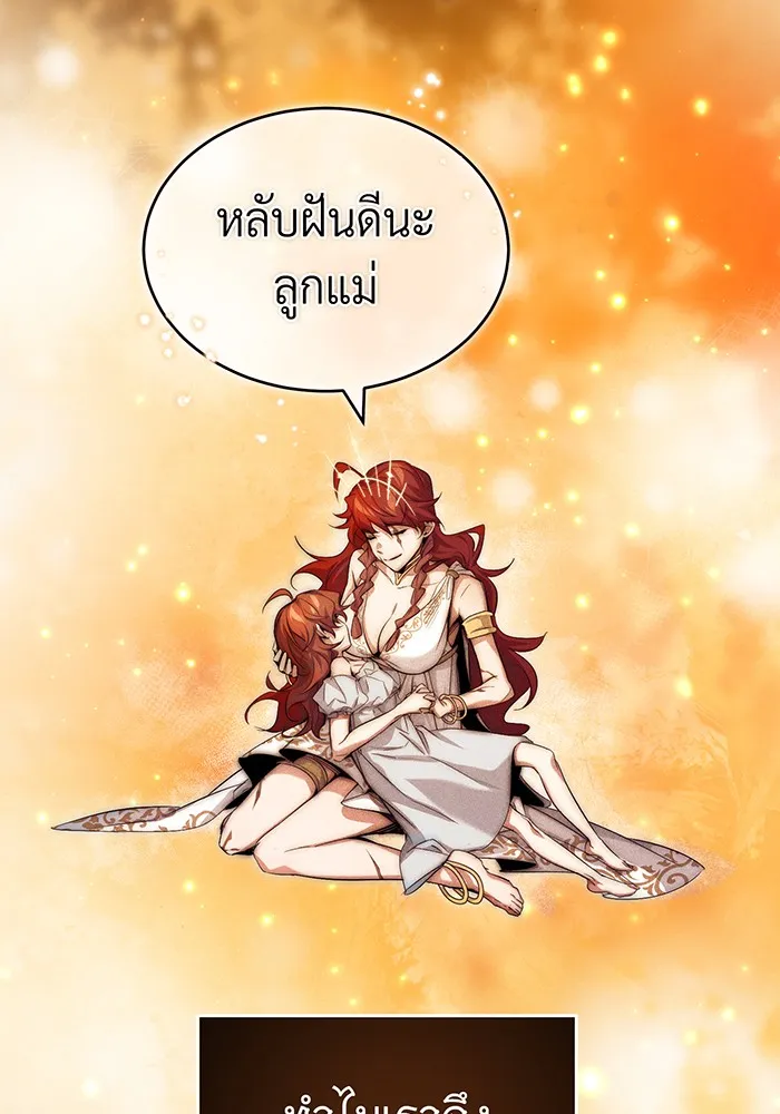 จอมเวทเกิดใหม่ในรอบ 66666 ปี ตอนที่ 99 รูปที่ 35