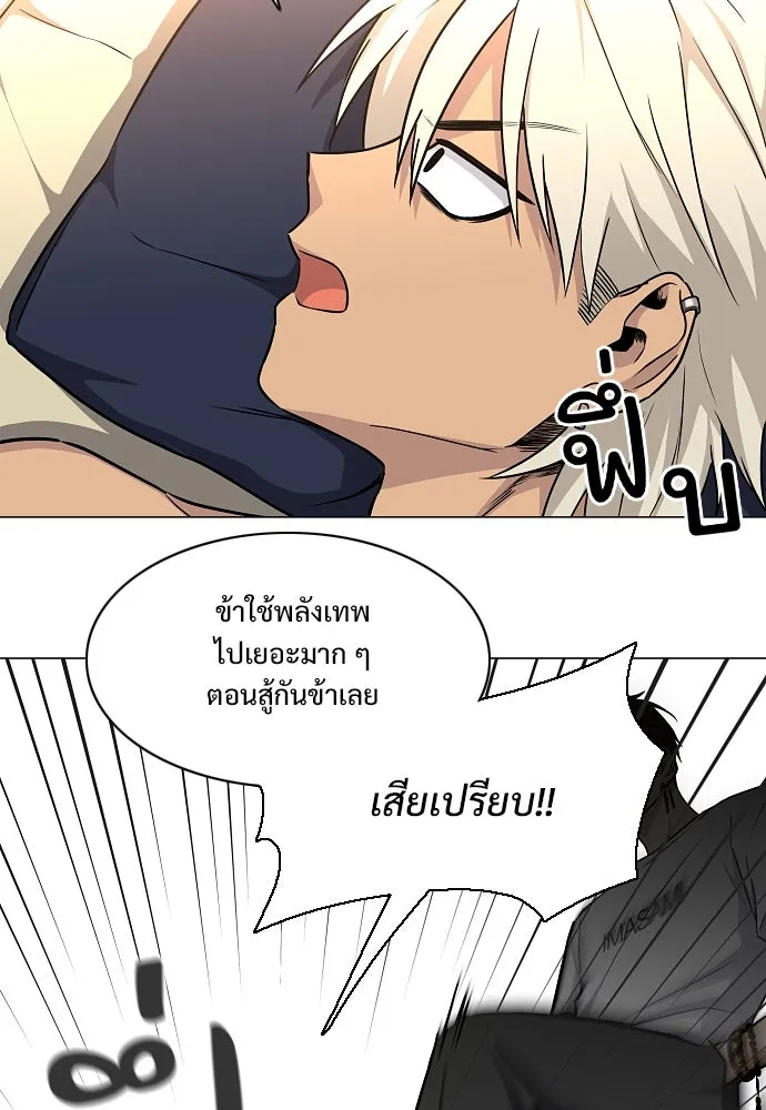 JAKDU ตอนที่ 56 รูปที่ 13
