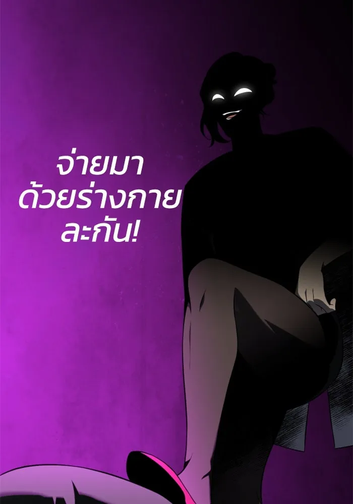อดีตบอสหอคอย ตอนที่ 7 รูปที่ 100